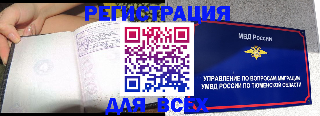 прописка гарантия в Коркино