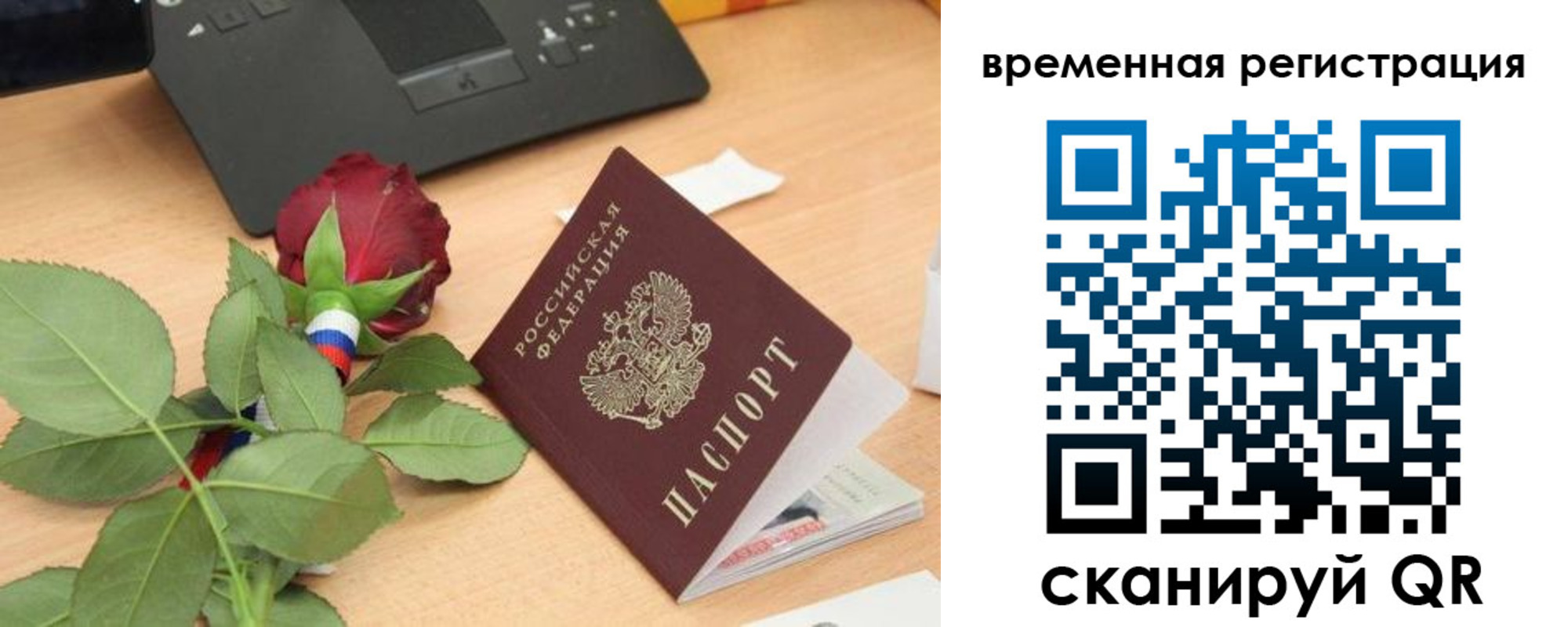 миграционный учет в Коркино