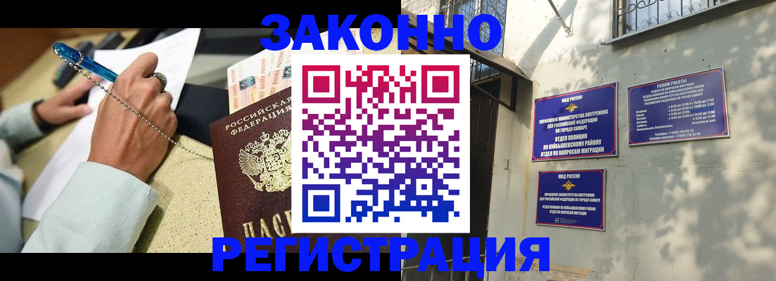 прописка в квартире в Коркино