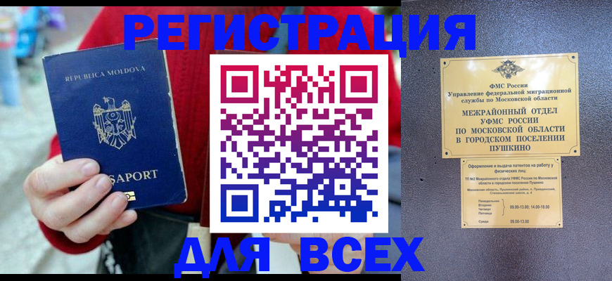 где прописаться в Коркино