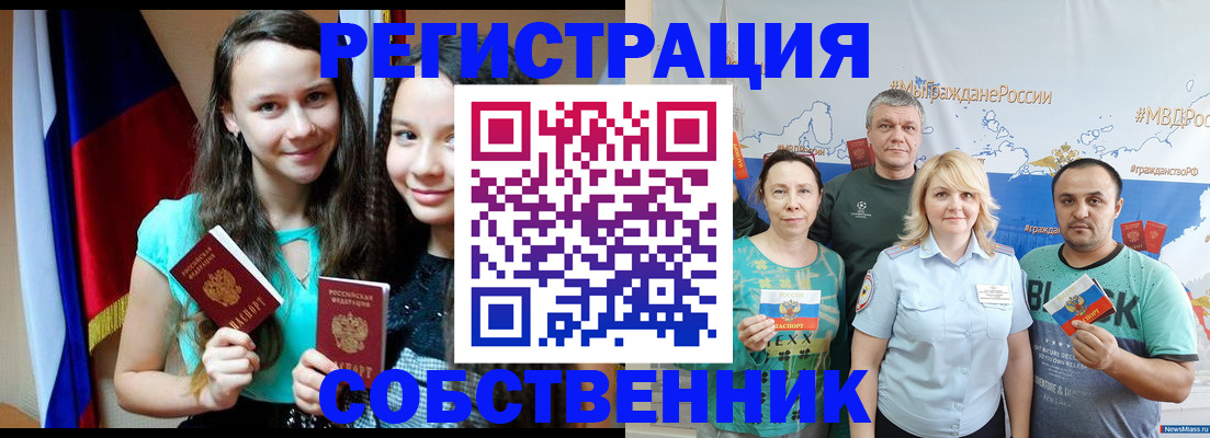 где прописаться в Коркино