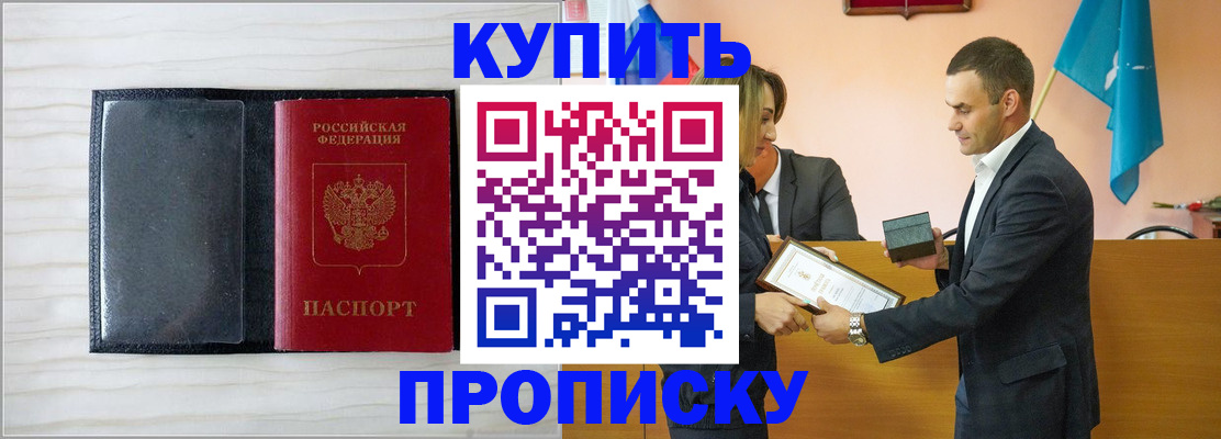 прописка для кредита в Коркино