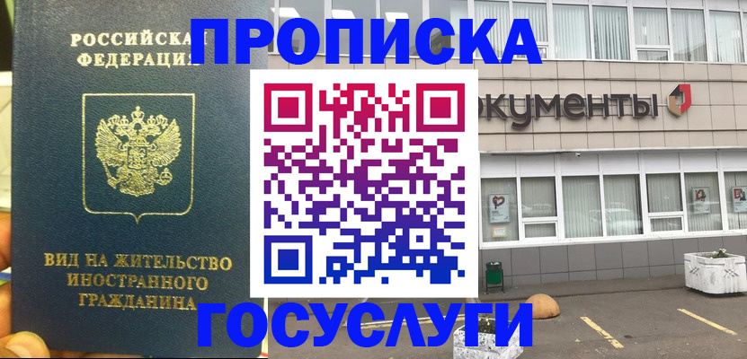 регистрация для школы в Коркино