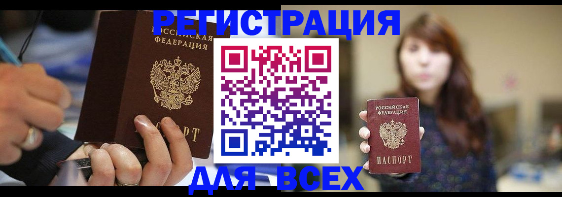 прописка для школы в Коркино