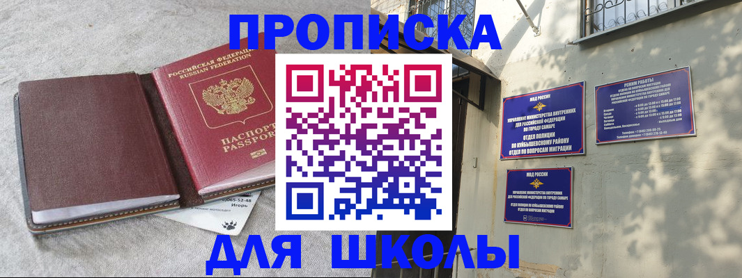 купить прописку в Коркино