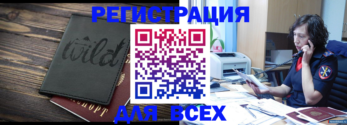 прописка иностранных граждан в Коркино