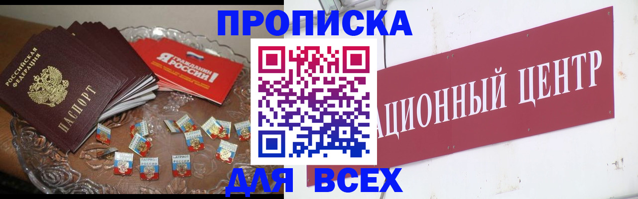 прописка регистрация в Коркино